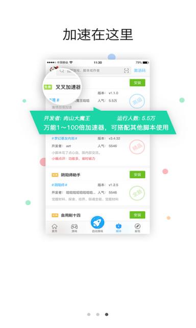 叉叉助手APP官方