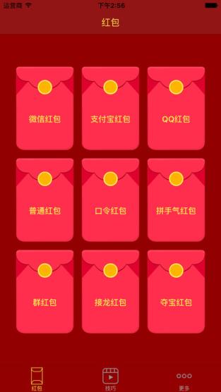 微信埋雷挂破解版