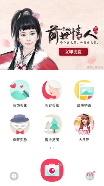 天天P图前世情人凤九妆版