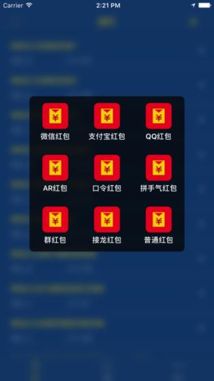 微信红包透视挂安卓版下载