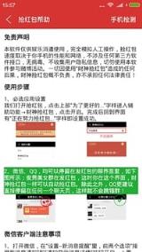 雷战3.0红包软件下载