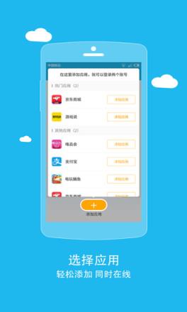 比翼双开微信版app下载