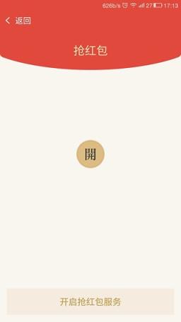 微信分身大师安装