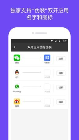 魅蓝5s微信双开软件
