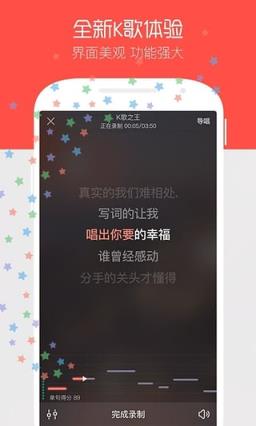 唱吧8.0官方正式版下载