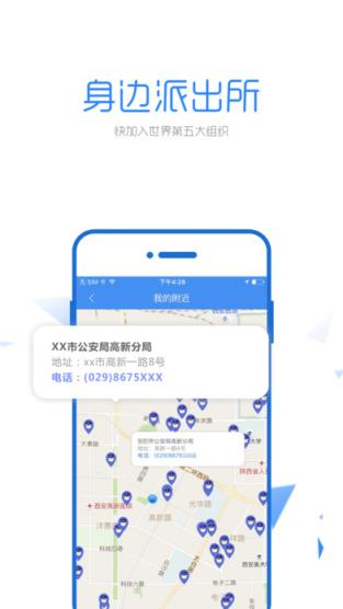 朝阳群众一键举报app