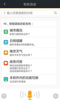 我的南京共享汽车租赁app