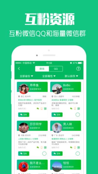 加粉猫最新免费版