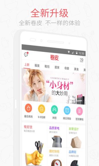 卷皮1折官方最新版