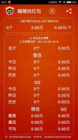 安卓大赢家微信版1.0官方下载