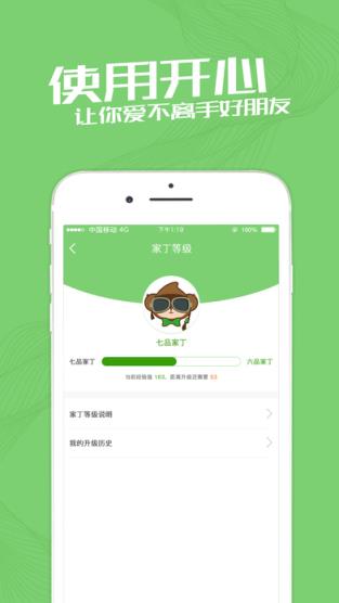 今合家丁app官方