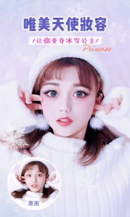 美颜相机手机版2021