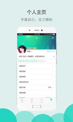 微籽with APP安卓版