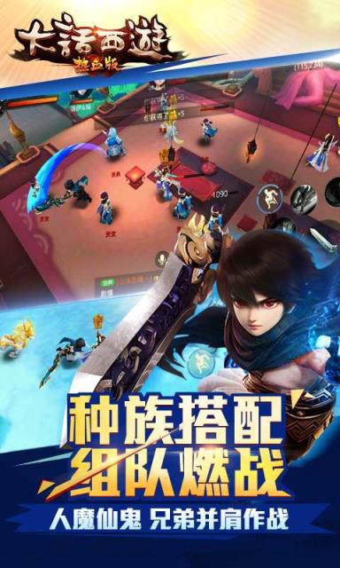 大话西游热血版答题器