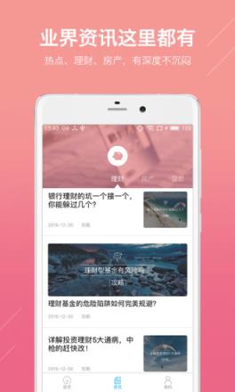 大鱼金服app
