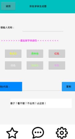 零度球球助手无限积分版