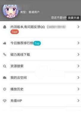 黑科离线云官方版