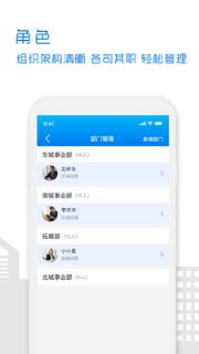 带客通管理app