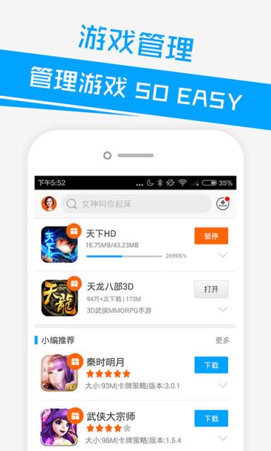 益玩游戏助手app