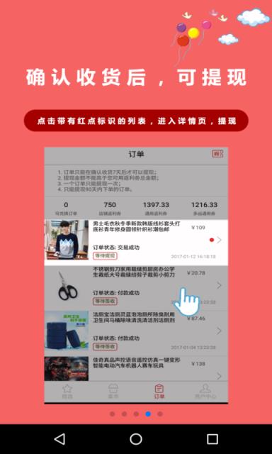 最返利app官方版