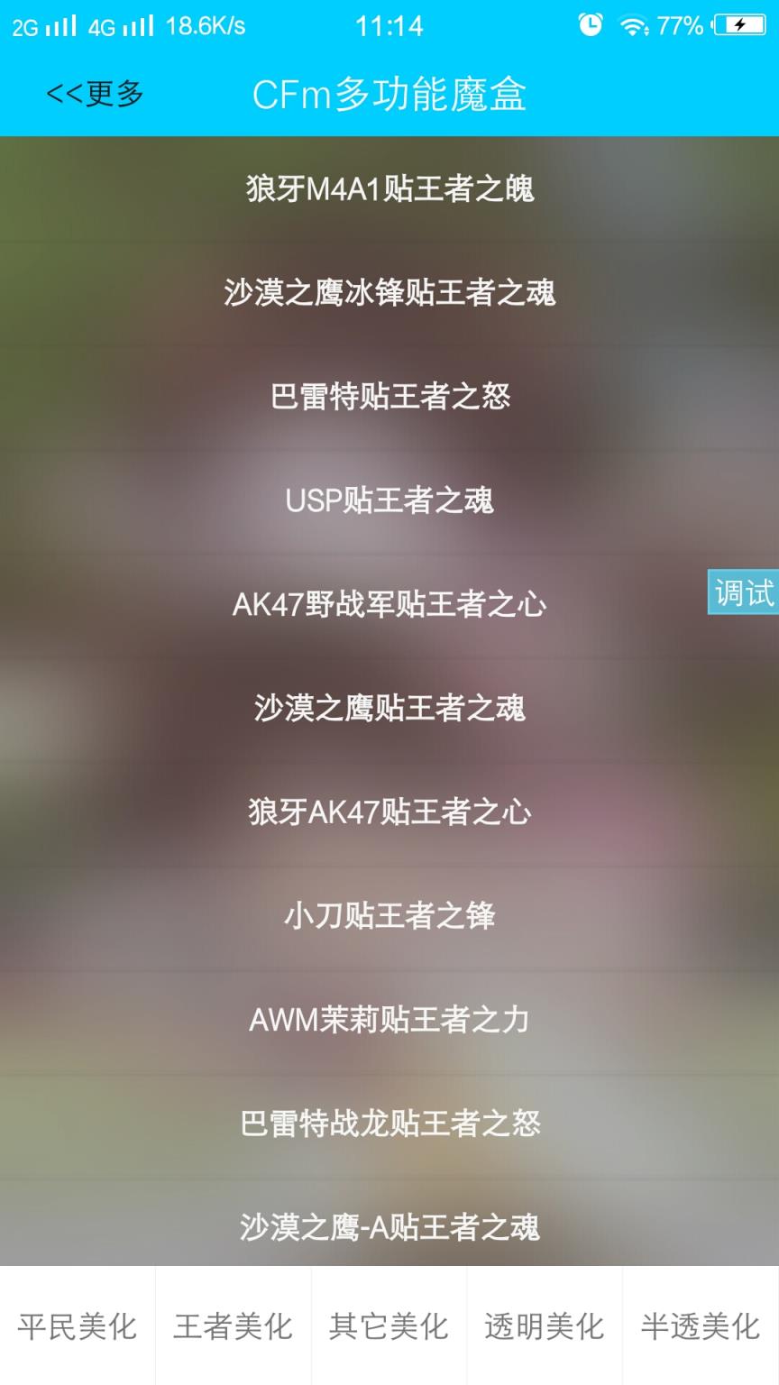 cfm多功能墨盒官方