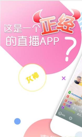 桃涩直播app