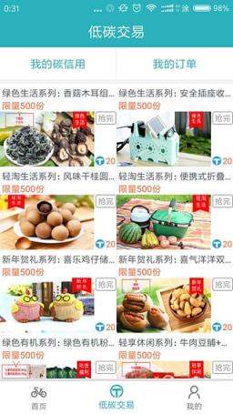 永安行公共自行车