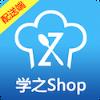 学之配送端