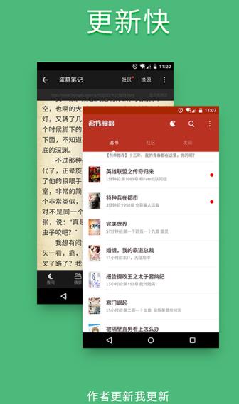 追书神器不收费旧版本