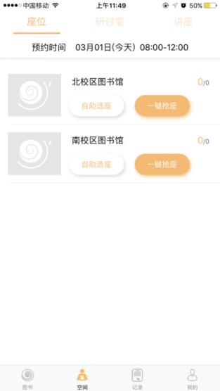 书蜗图书馆app官方下载