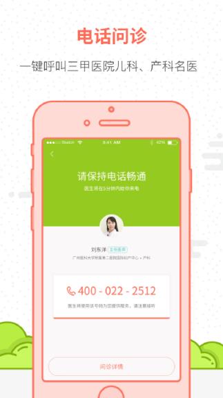 妈咪知道官方app下载