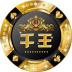 千王之王8.0最新版