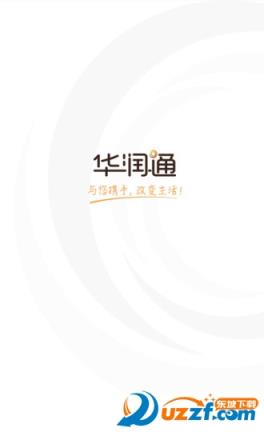 华润通会员共享版