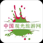 观光旅游网
