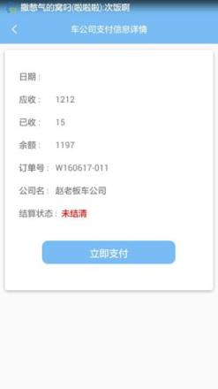 蓝水慧订车平台