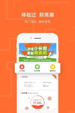 青蚨在线app手机版