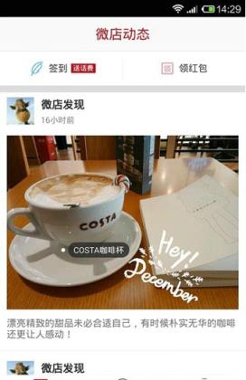 微店买家网页版官方