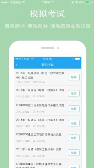 海题宝手机客户端