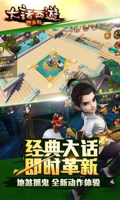 大话西游热血版答题器下载