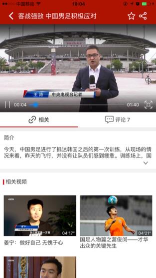 2021世预赛十二强赛中韩之战直播
