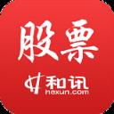 和讯股票app最新版
