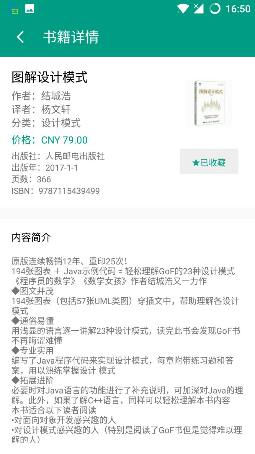 书橱读书软件app官方