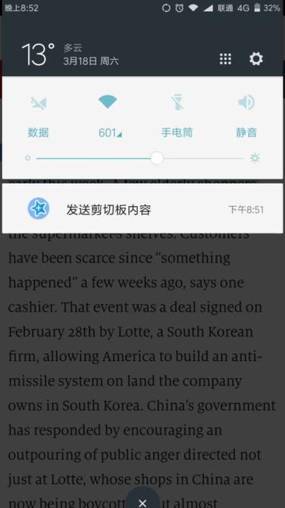 Anki划词助手安卓版