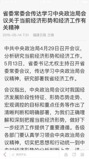 新福建手机最新版下载