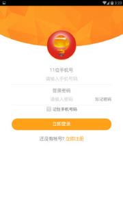 好灯网供应商版app