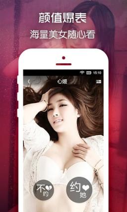 约会吧App破解版