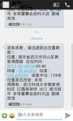 一键求救工具箱app官方