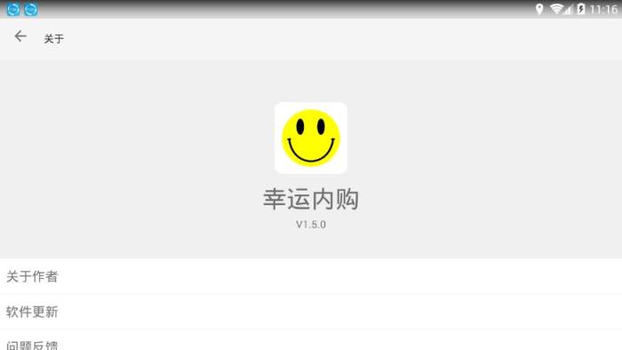 幸运内购最新版本