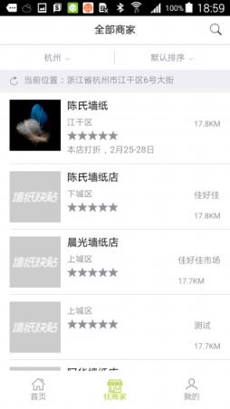 墙纸之家客户端下载