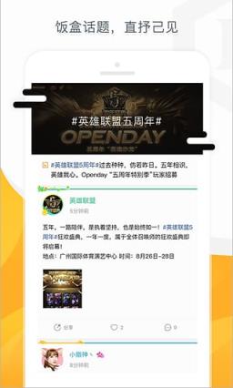 多玩饭盒3.6旧版本